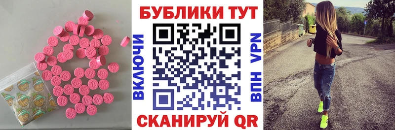 Ecstasy круглые  МЕГА вход  Дубна 