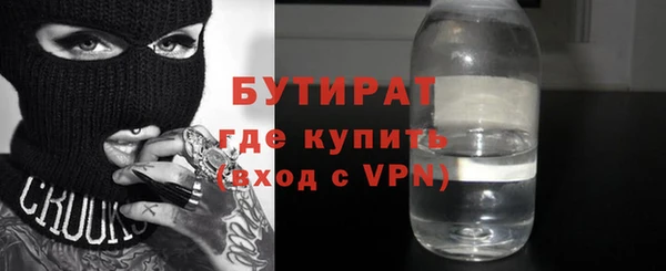 бутират Богородск