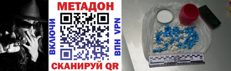 Метадон methadone  цены   Дубна 